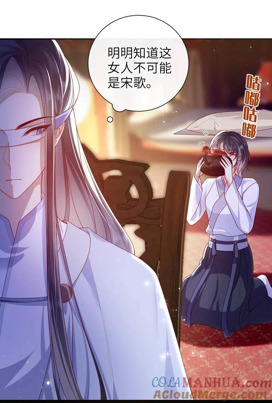 064 奇怪的感觉 第19页