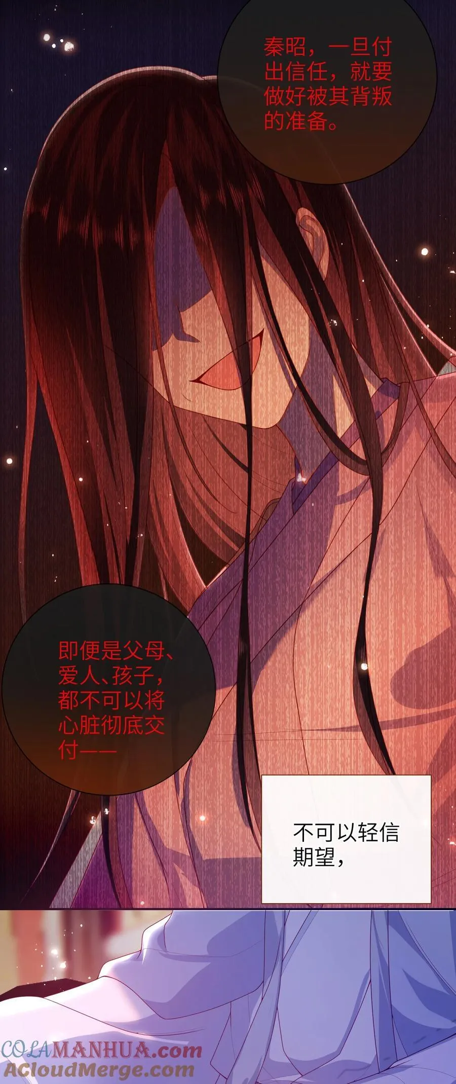 064 奇怪的感觉 第21页