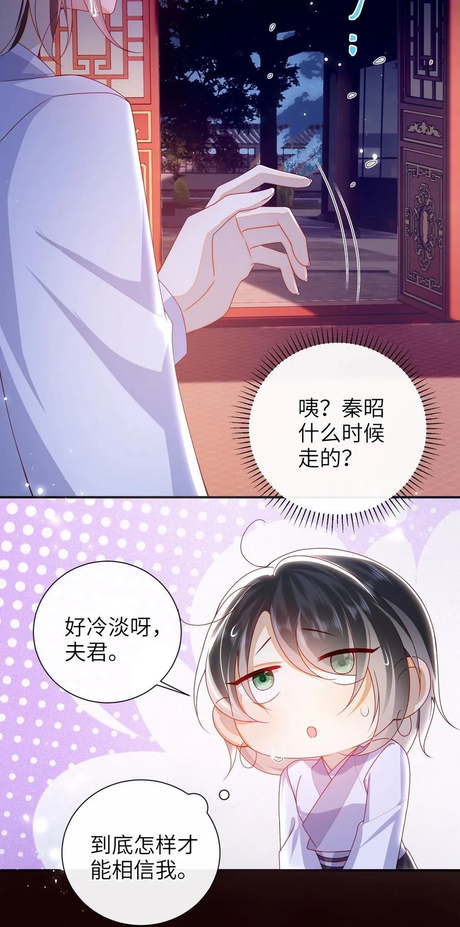 064 奇怪的感觉 第24页