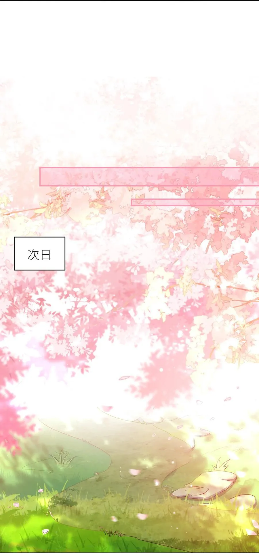 064 奇怪的感觉 第28页