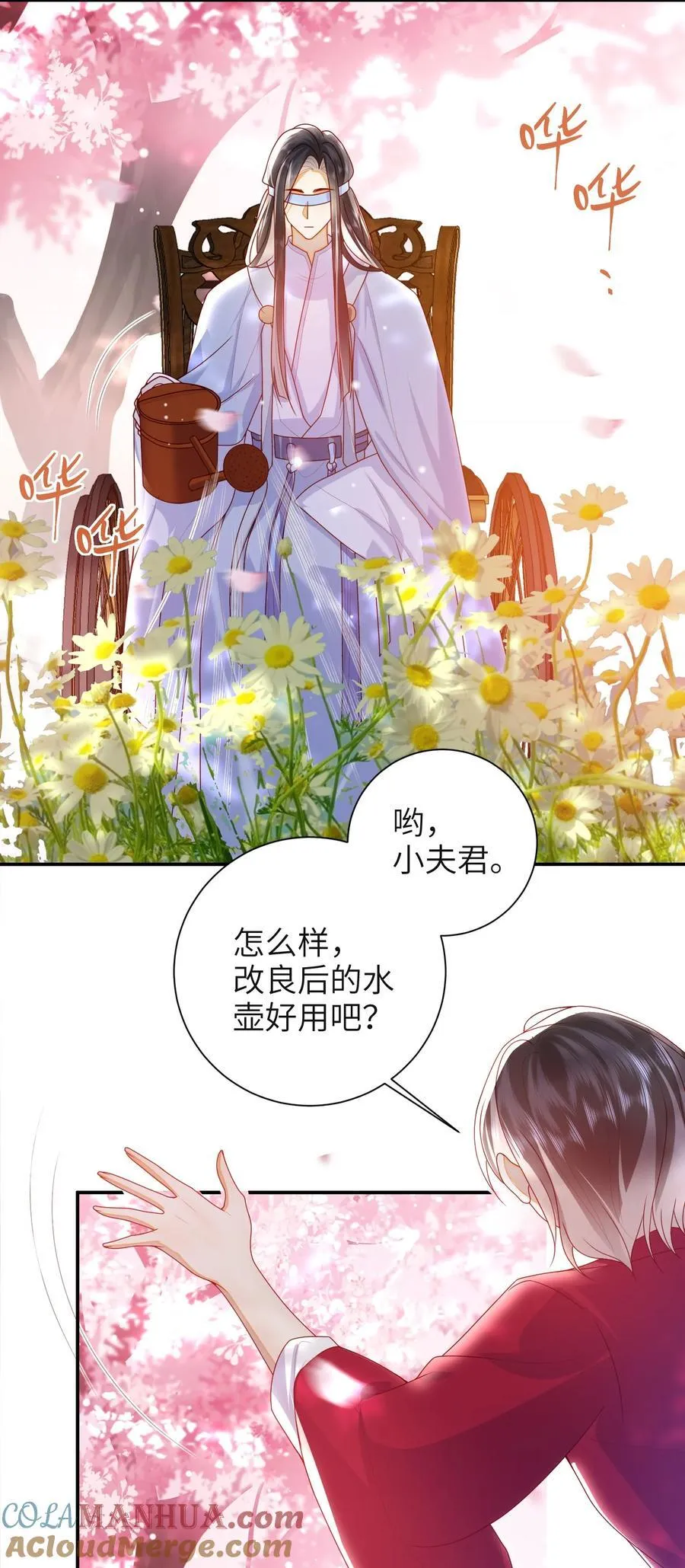 064 奇怪的感觉 第29页