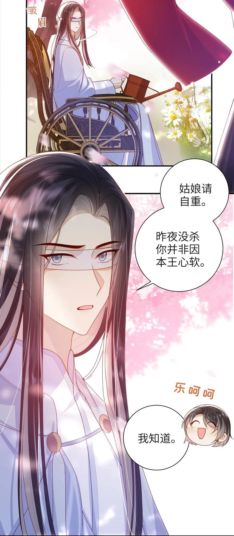 064 奇怪的感觉 第30页