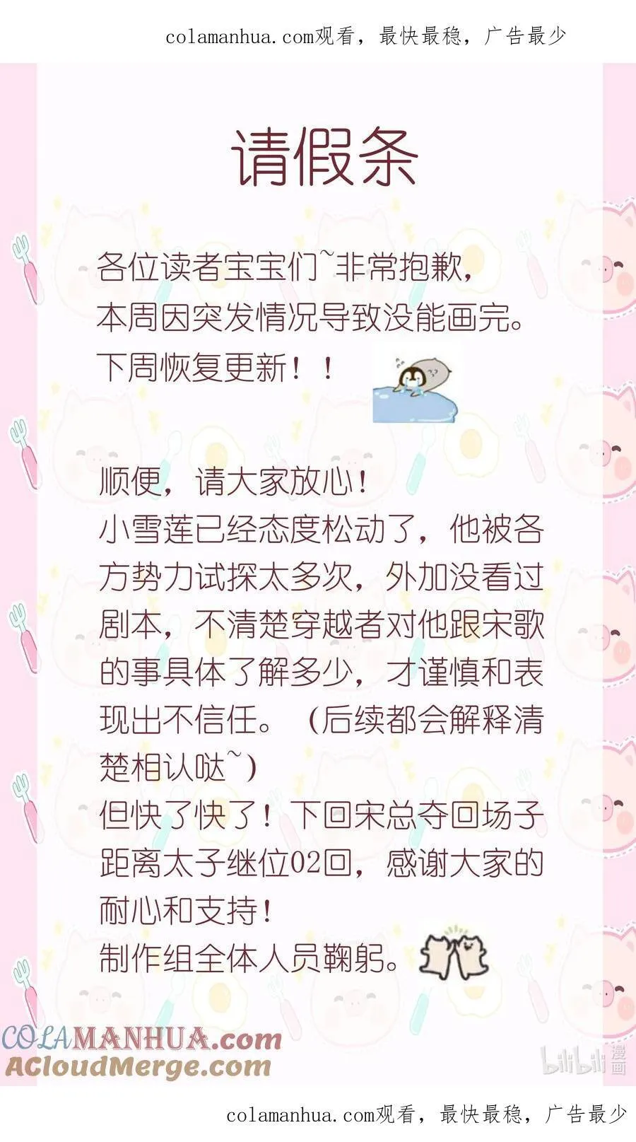 64.1 请假条 第1页