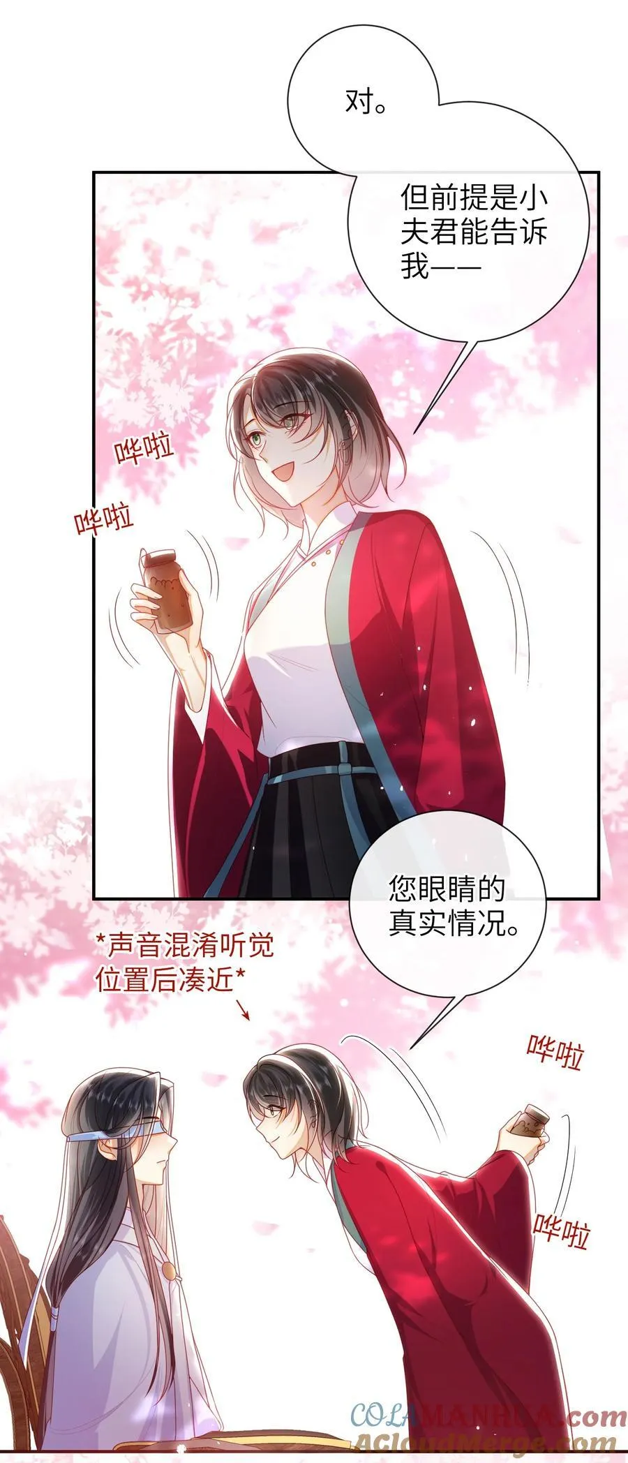 65 我……喜欢秦昭吗？ 第3页