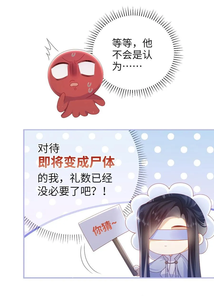 65 我……喜欢秦昭吗？ 第10页