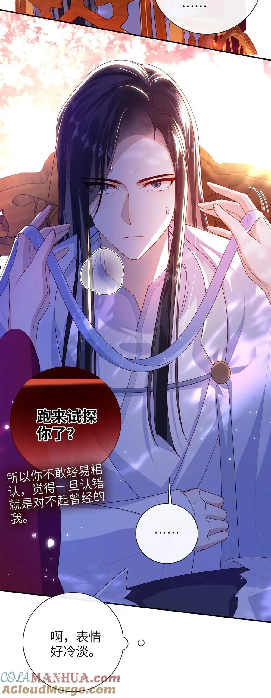 65 我……喜欢秦昭吗？ 第17页