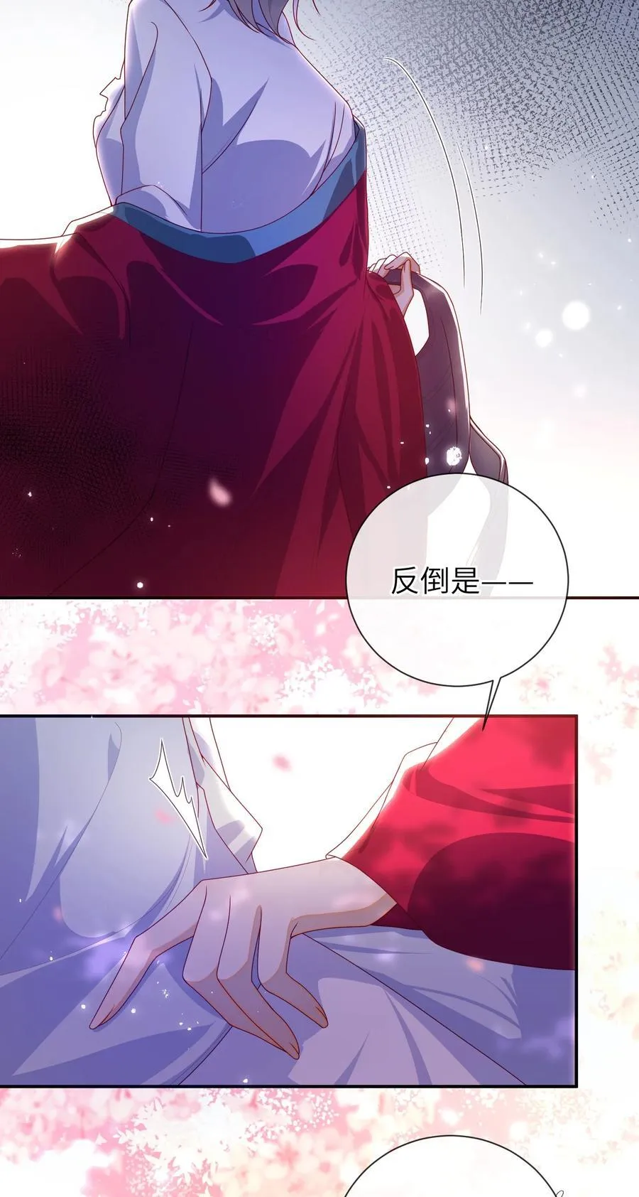 65 我……喜欢秦昭吗？ 第20页