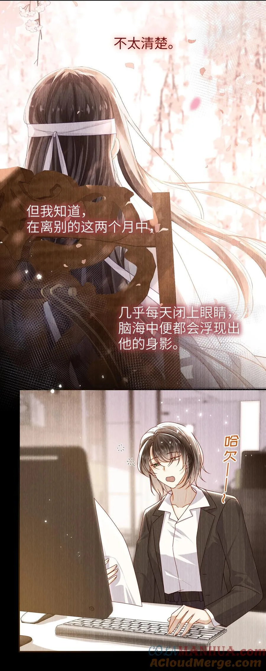 65 我……喜欢秦昭吗？ 第23页
