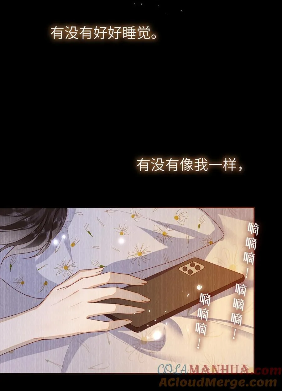 65 我……喜欢秦昭吗？ 第25页