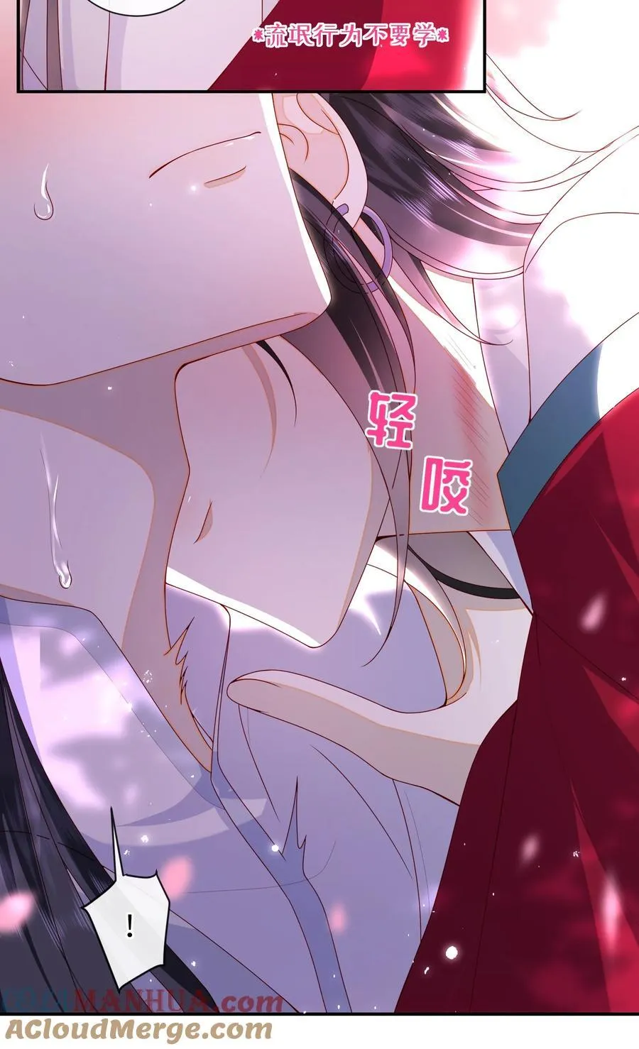 65 我……喜欢秦昭吗？ 第33页