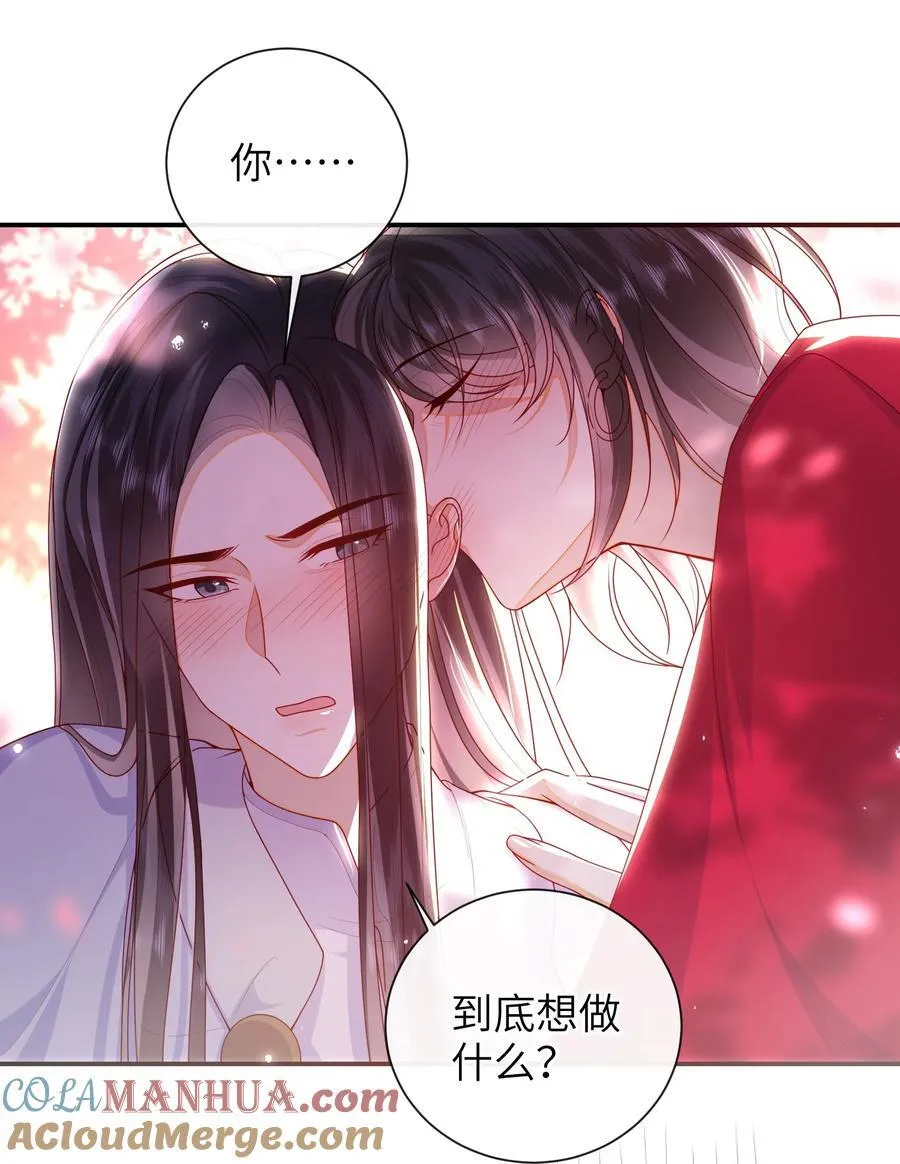 65 我……喜欢秦昭吗？ 第39页