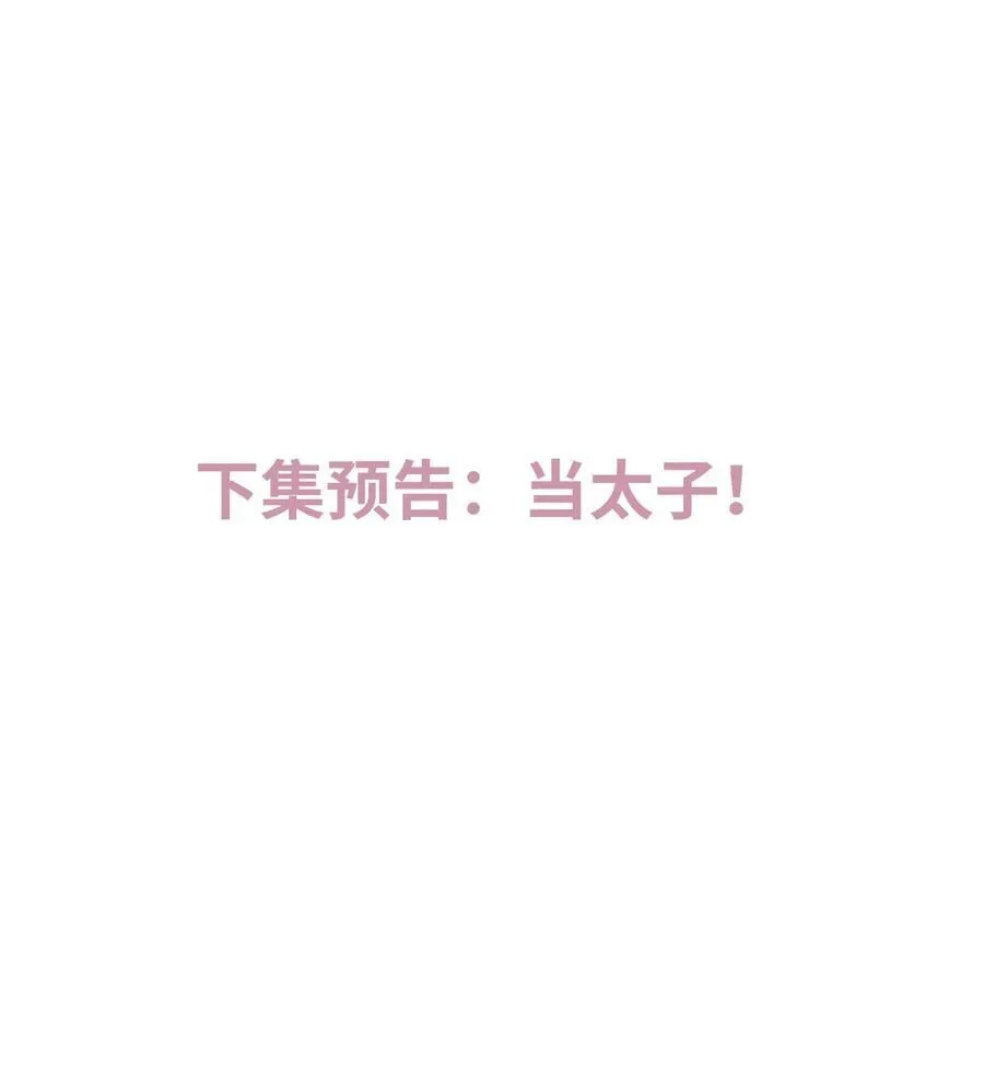 65 我……喜欢秦昭吗？ 第42页
