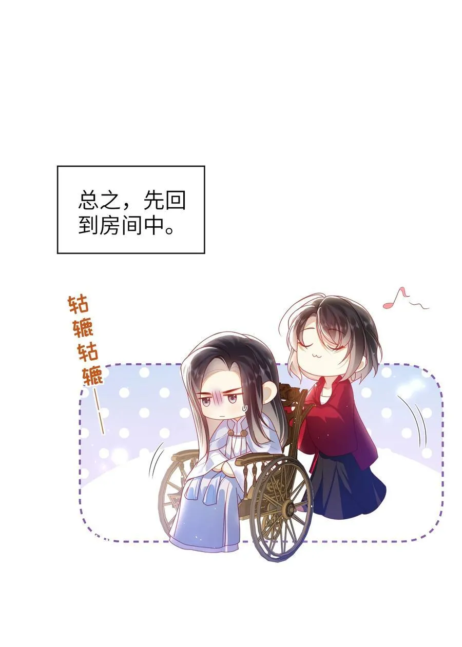 066 新皇登基 第2页