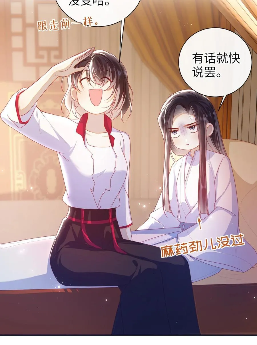 066 新皇登基 第4页
