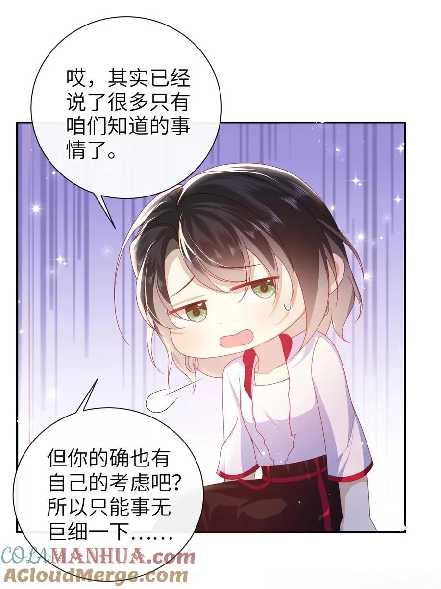 066 新皇登基 第5页