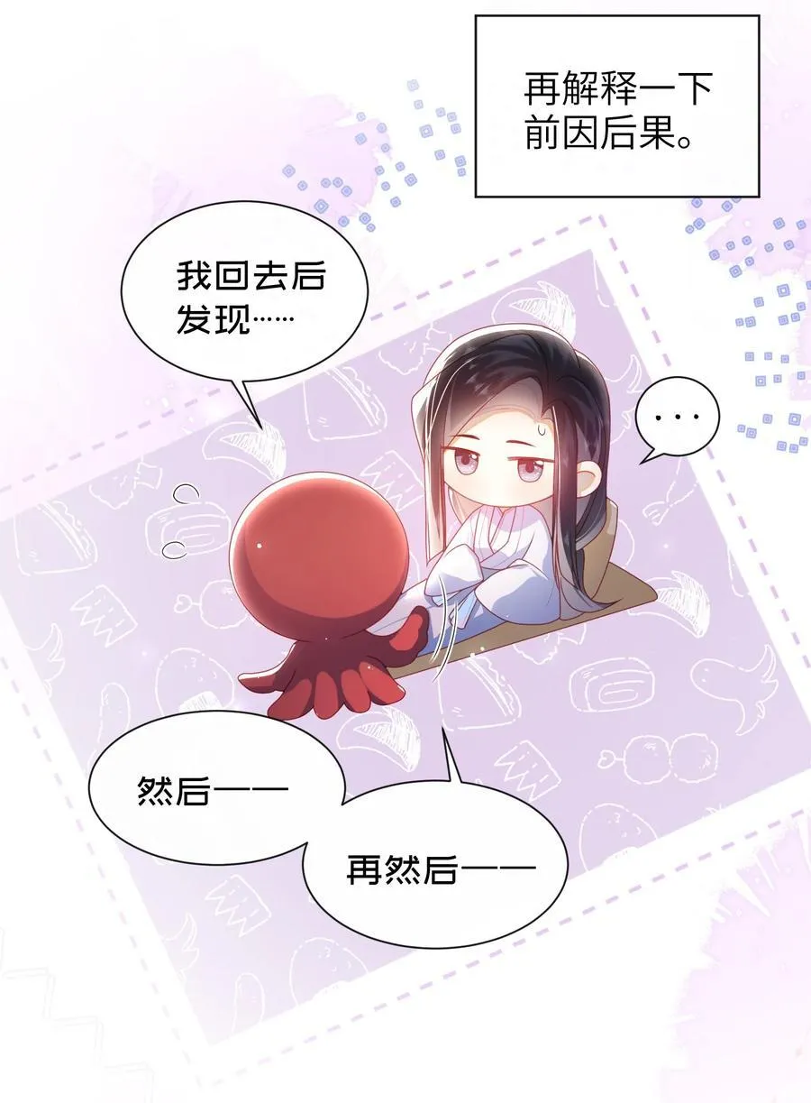 066 新皇登基 第6页