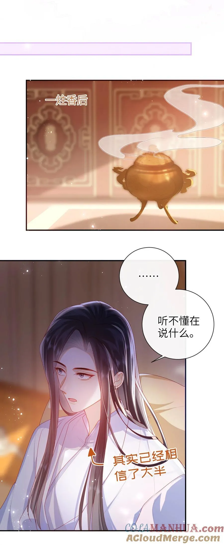 066 新皇登基 第7页
