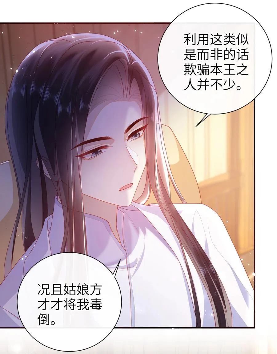 066 新皇登基 第10页