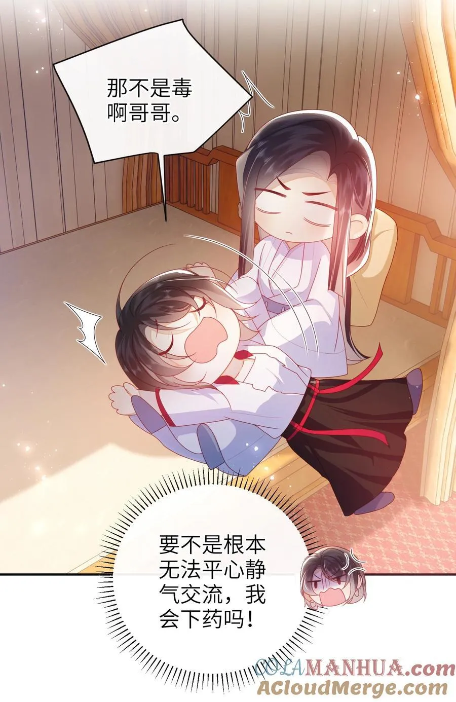 066 新皇登基 第11页