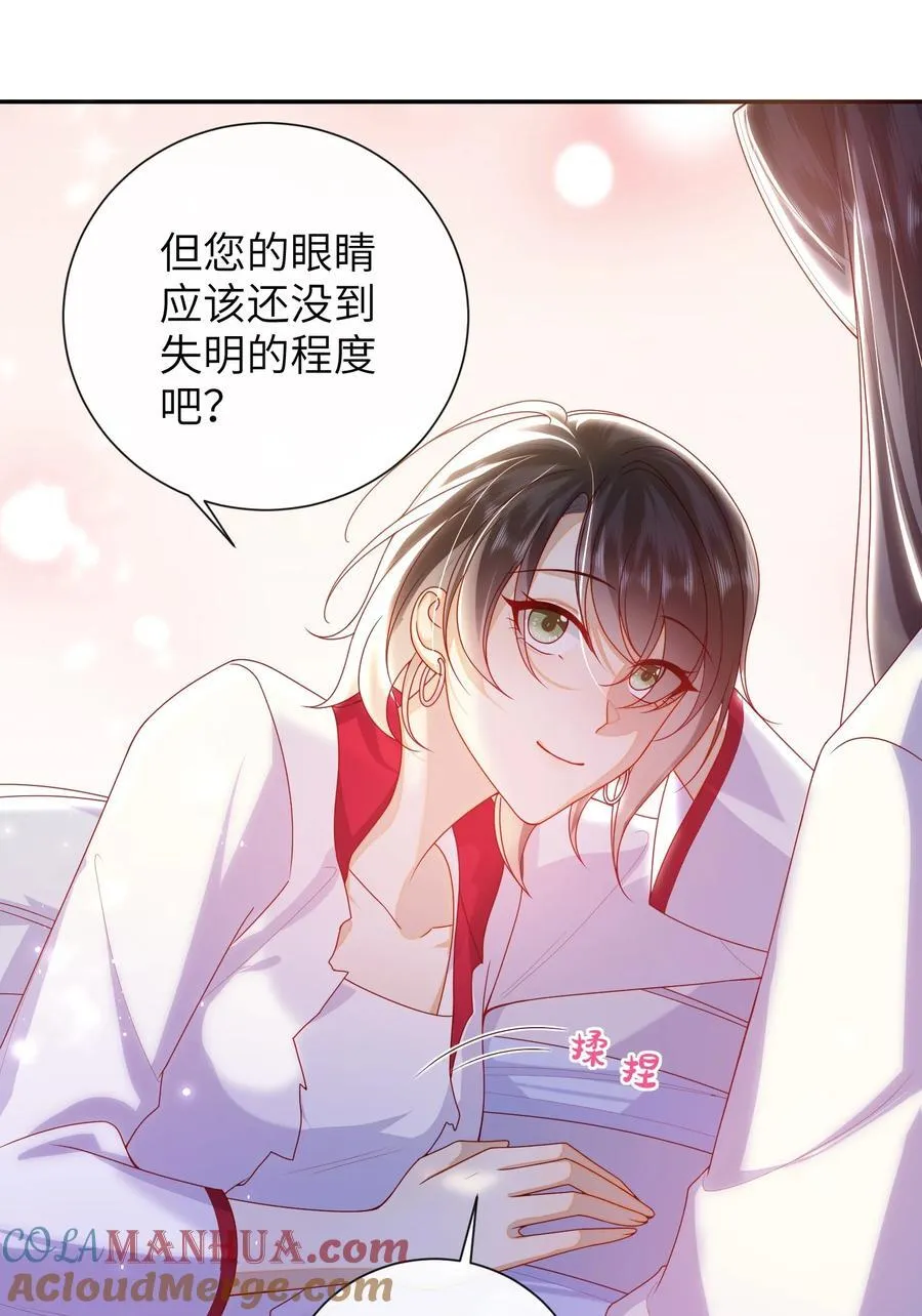 066 新皇登基 第13页