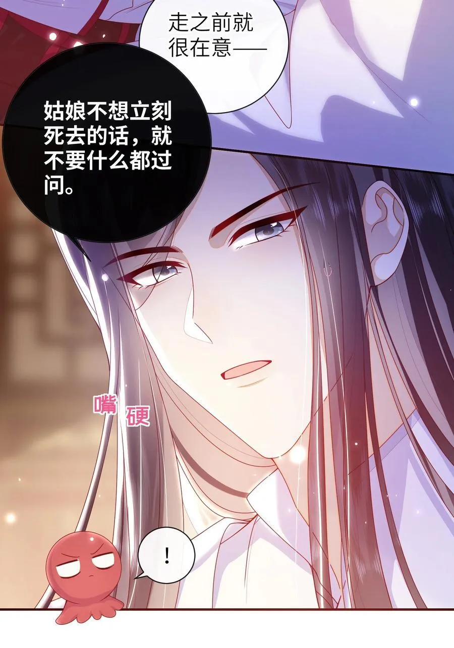 066 新皇登基 第14页