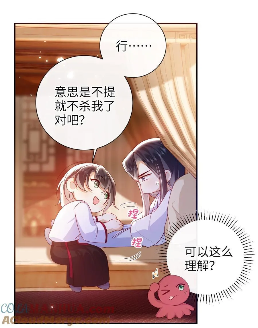 066 新皇登基 第15页