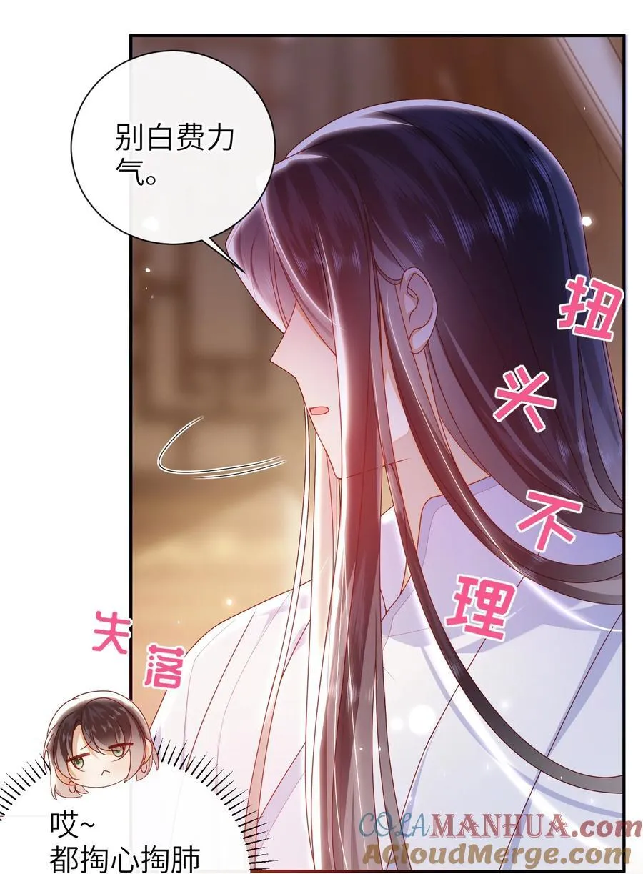 066 新皇登基 第17页