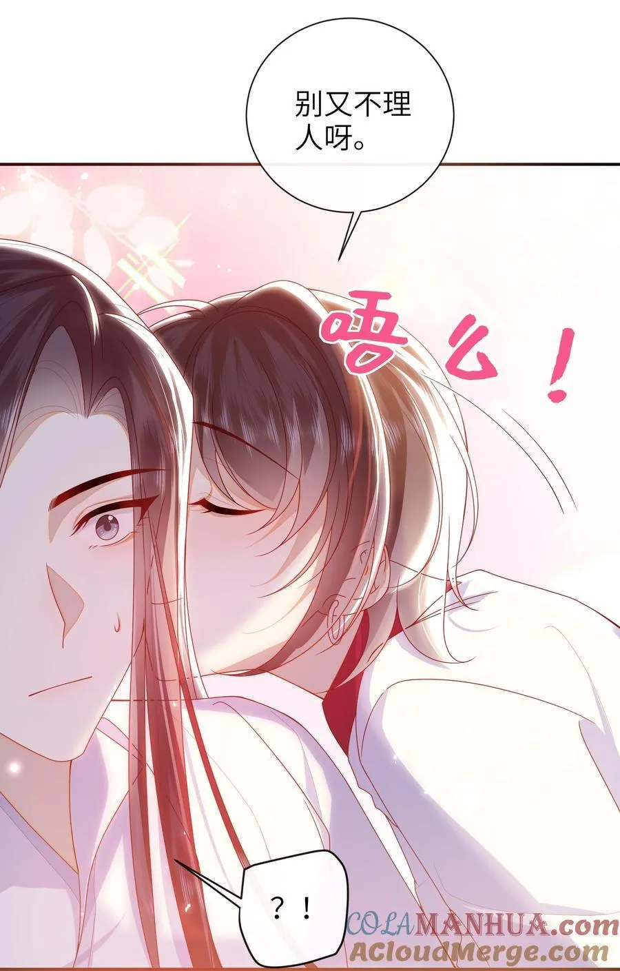 066 新皇登基 第19页