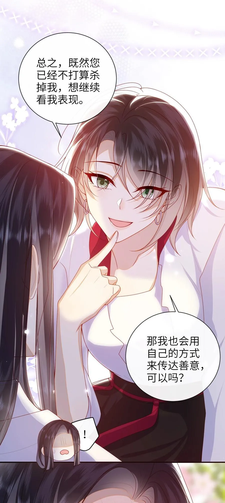 066 新皇登基 第20页