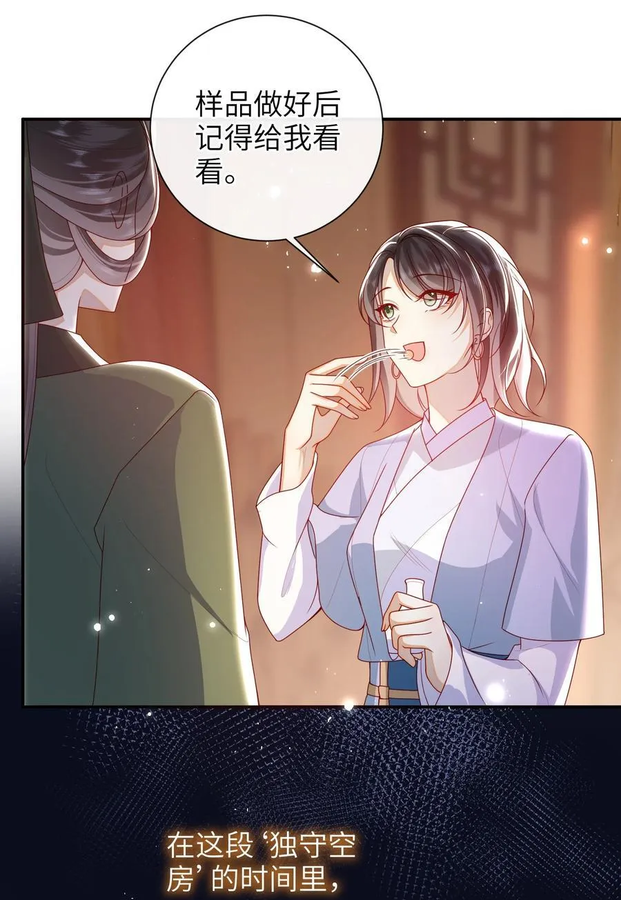 066 新皇登基 第24页