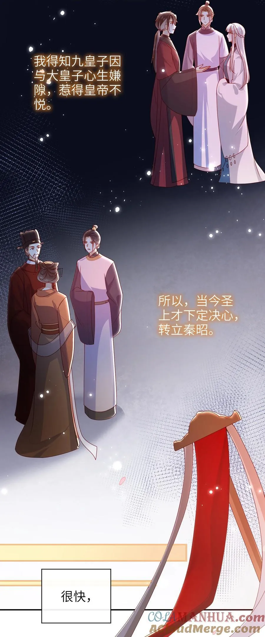 066 新皇登基 第25页