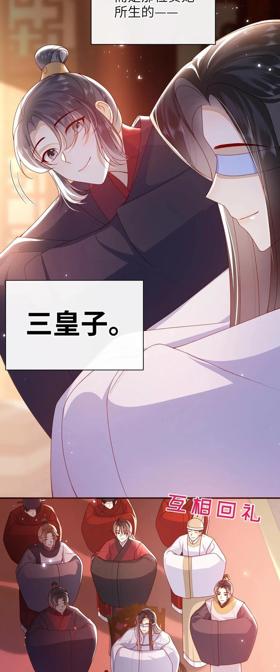 066 新皇登基 第28页