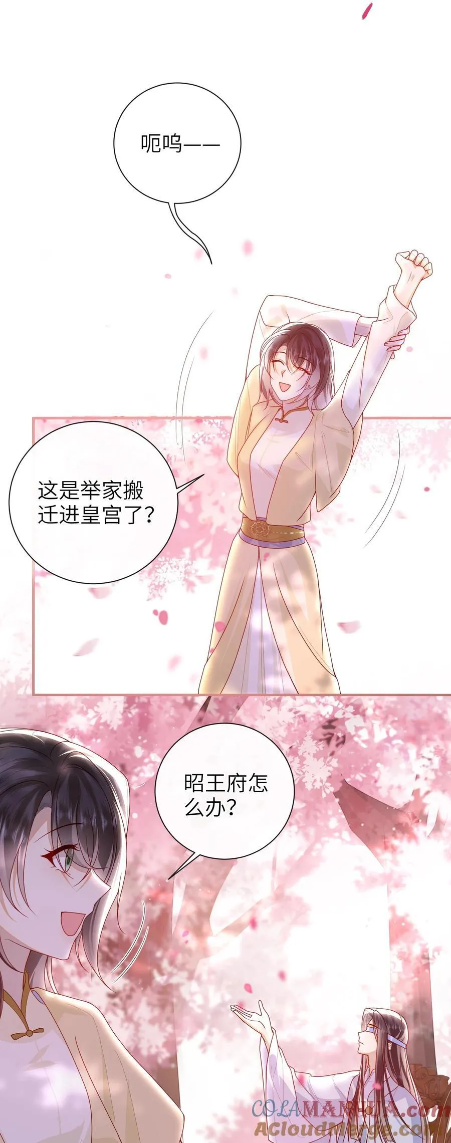 066 新皇登基 第33页