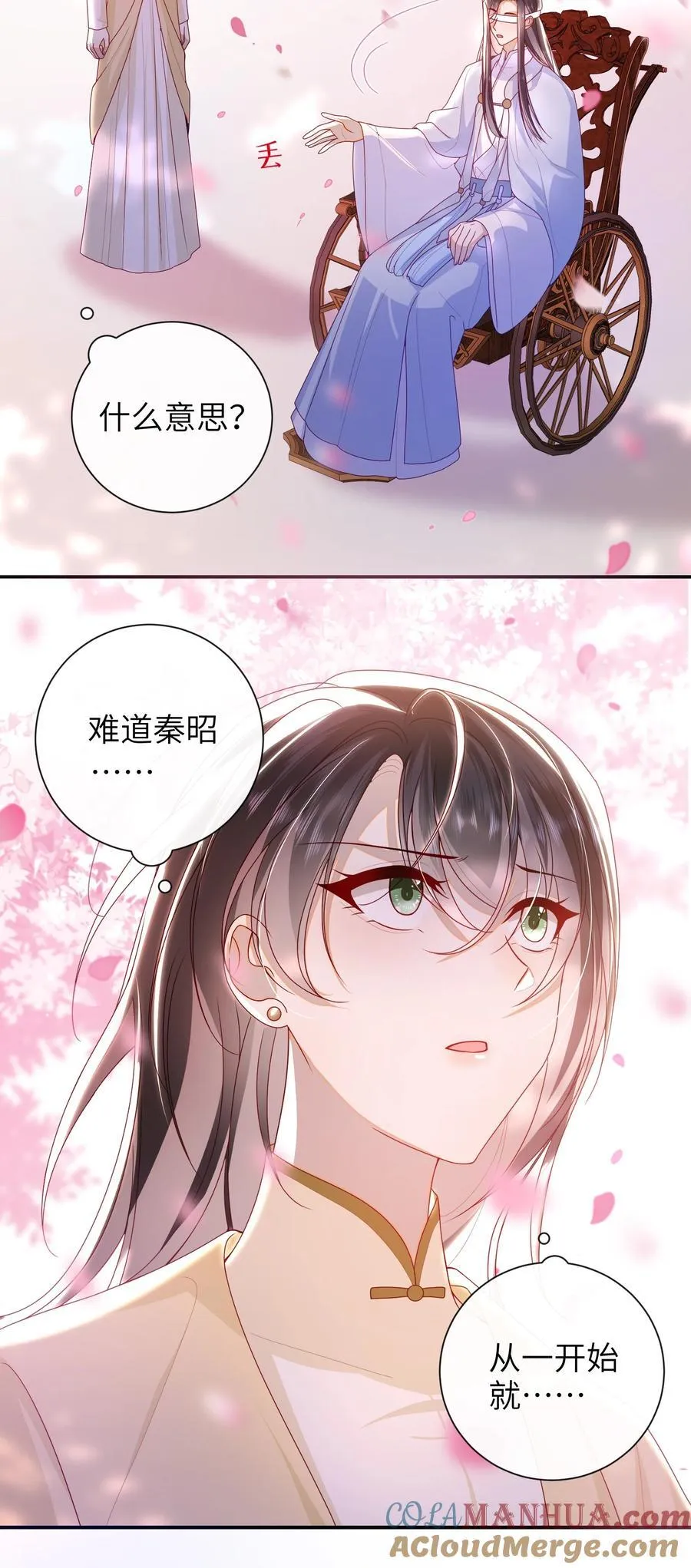 066 新皇登基 第39页