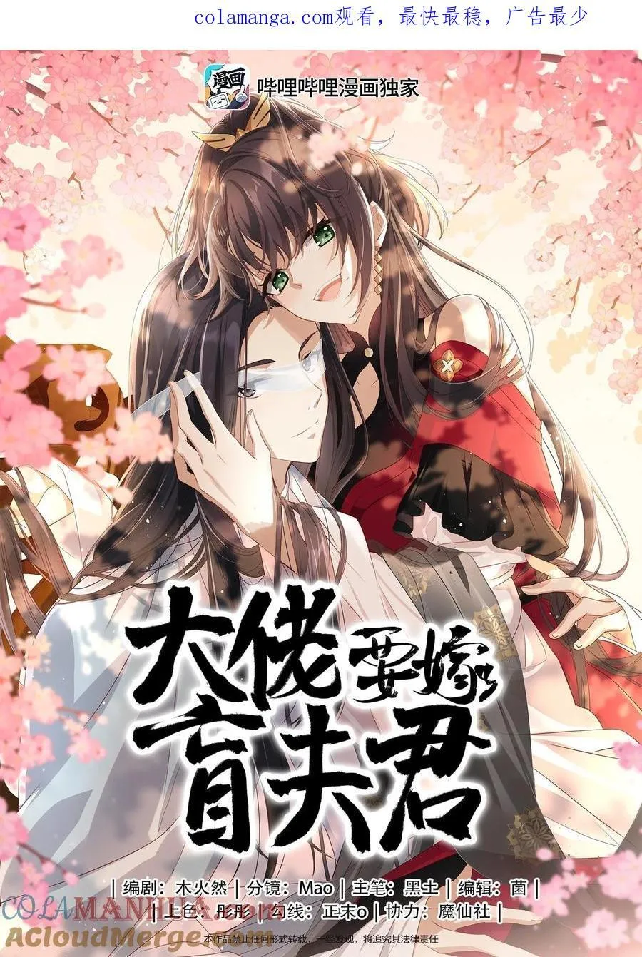 067 贴身……侍女 第1页
