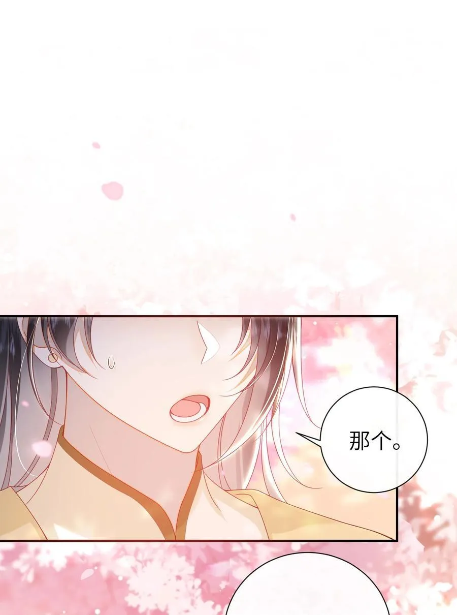 067 贴身……侍女 第2页