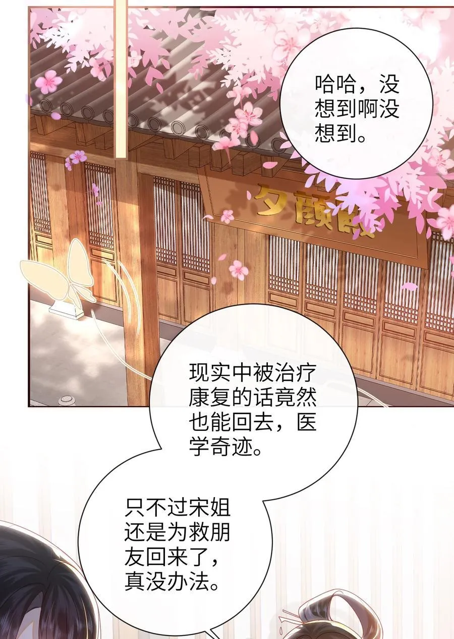067 贴身……侍女 第10页