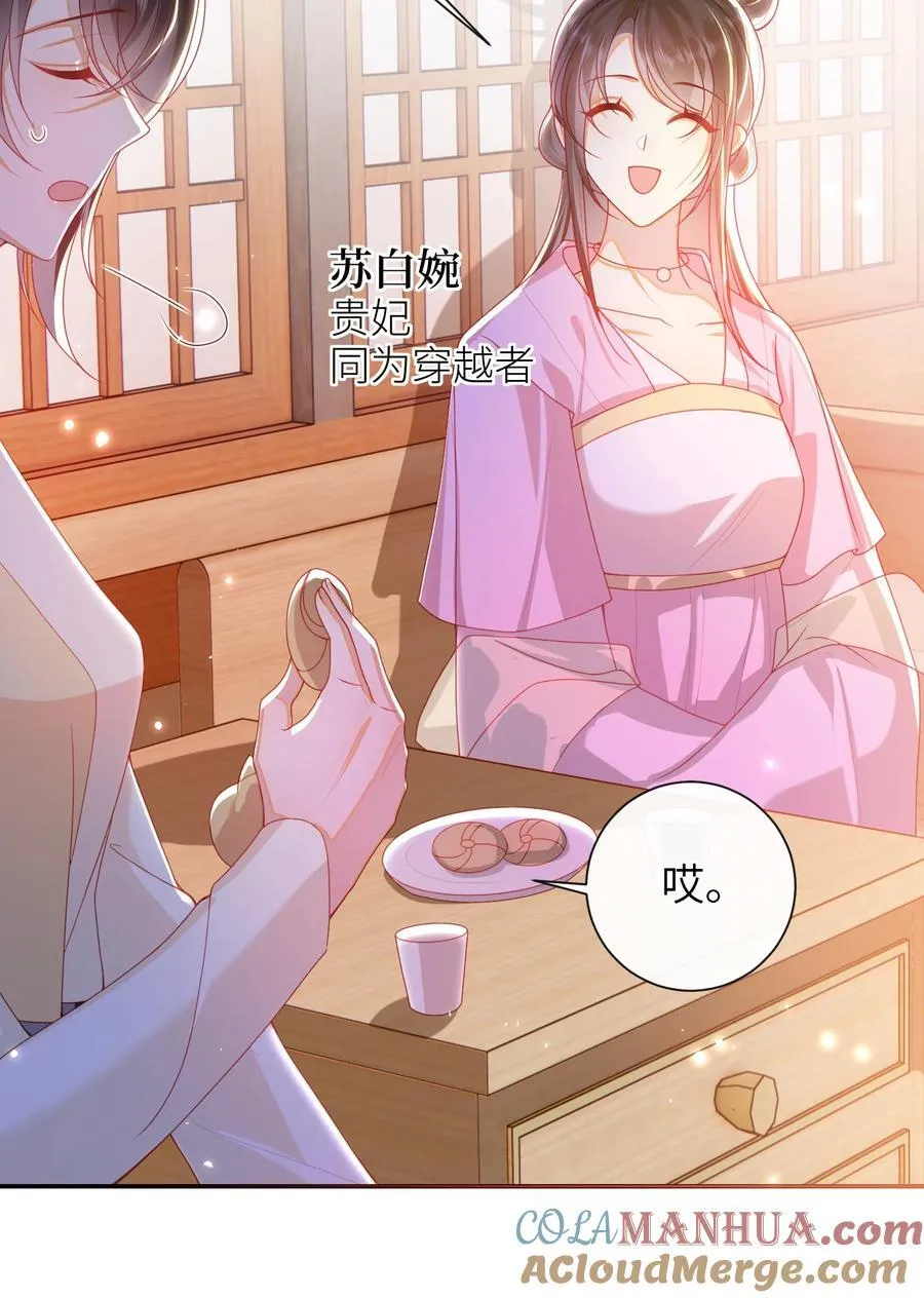 067 贴身……侍女 第11页