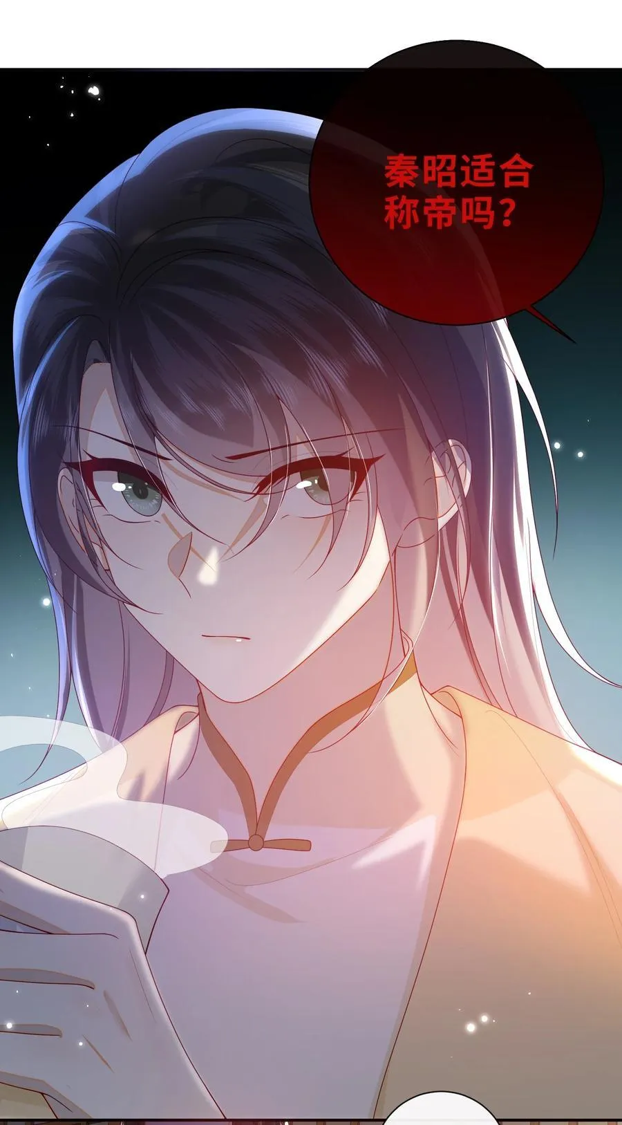 067 贴身……侍女 第20页
