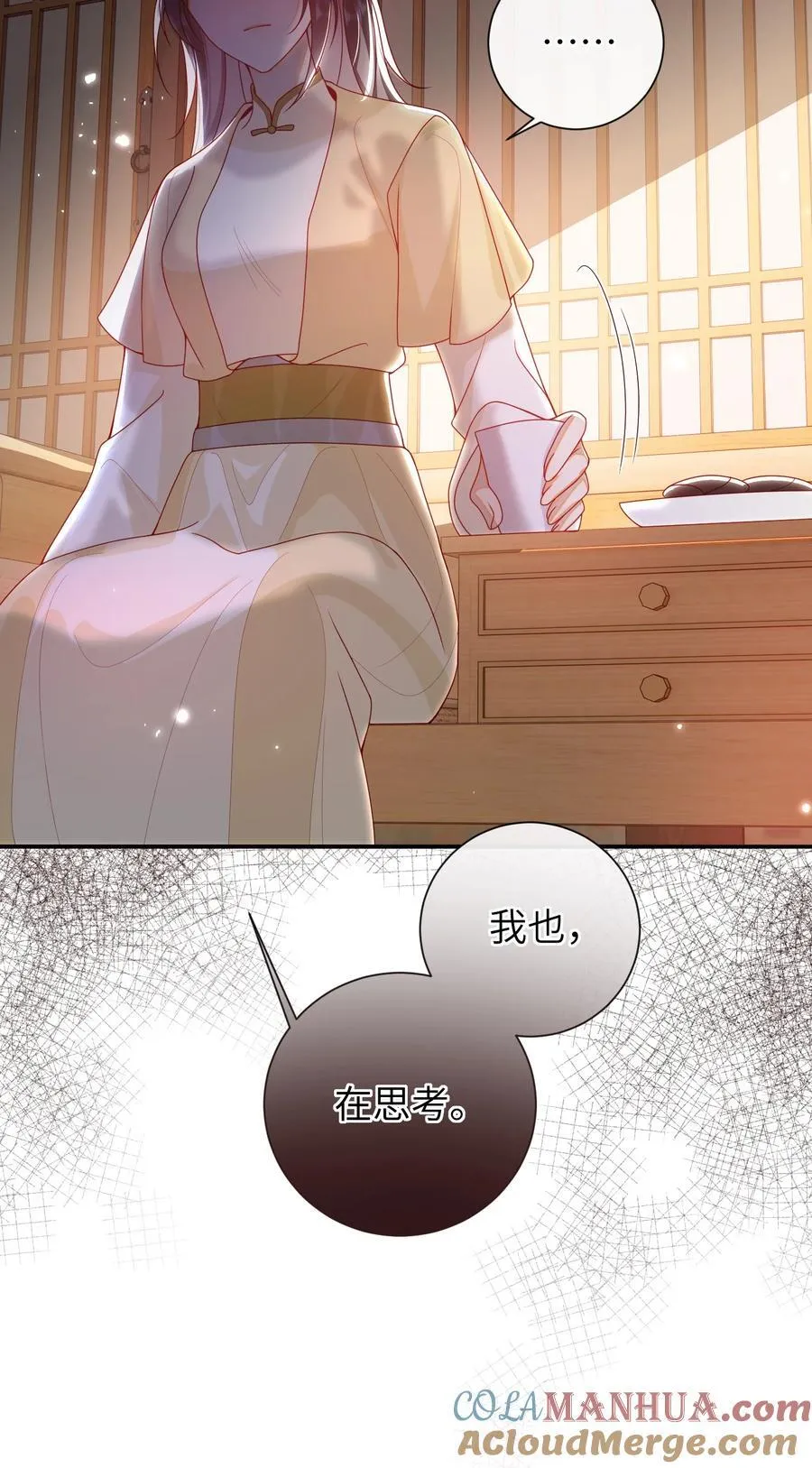067 贴身……侍女 第21页