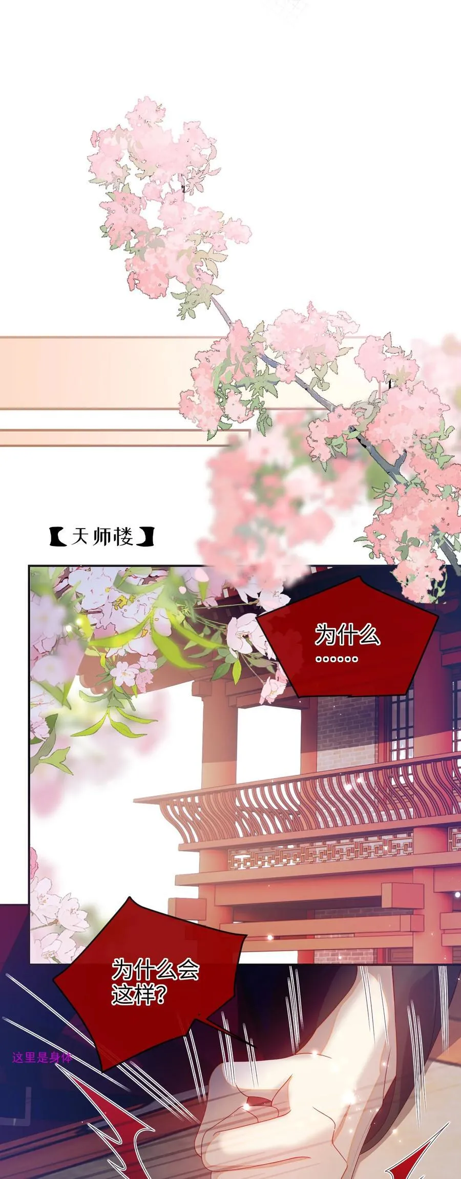 067 贴身……侍女 第22页