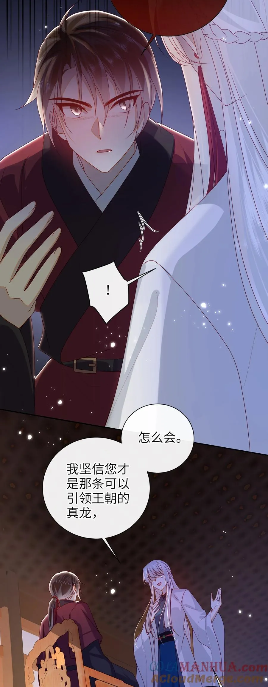 067 贴身……侍女 第25页