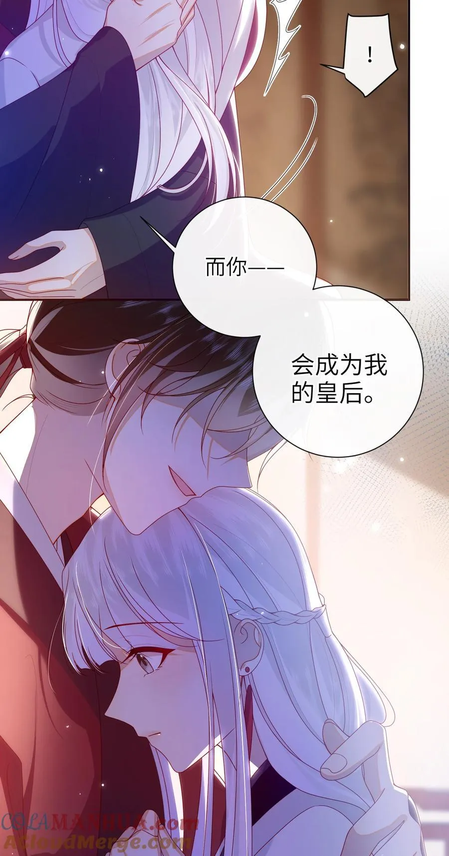 067 贴身……侍女 第29页