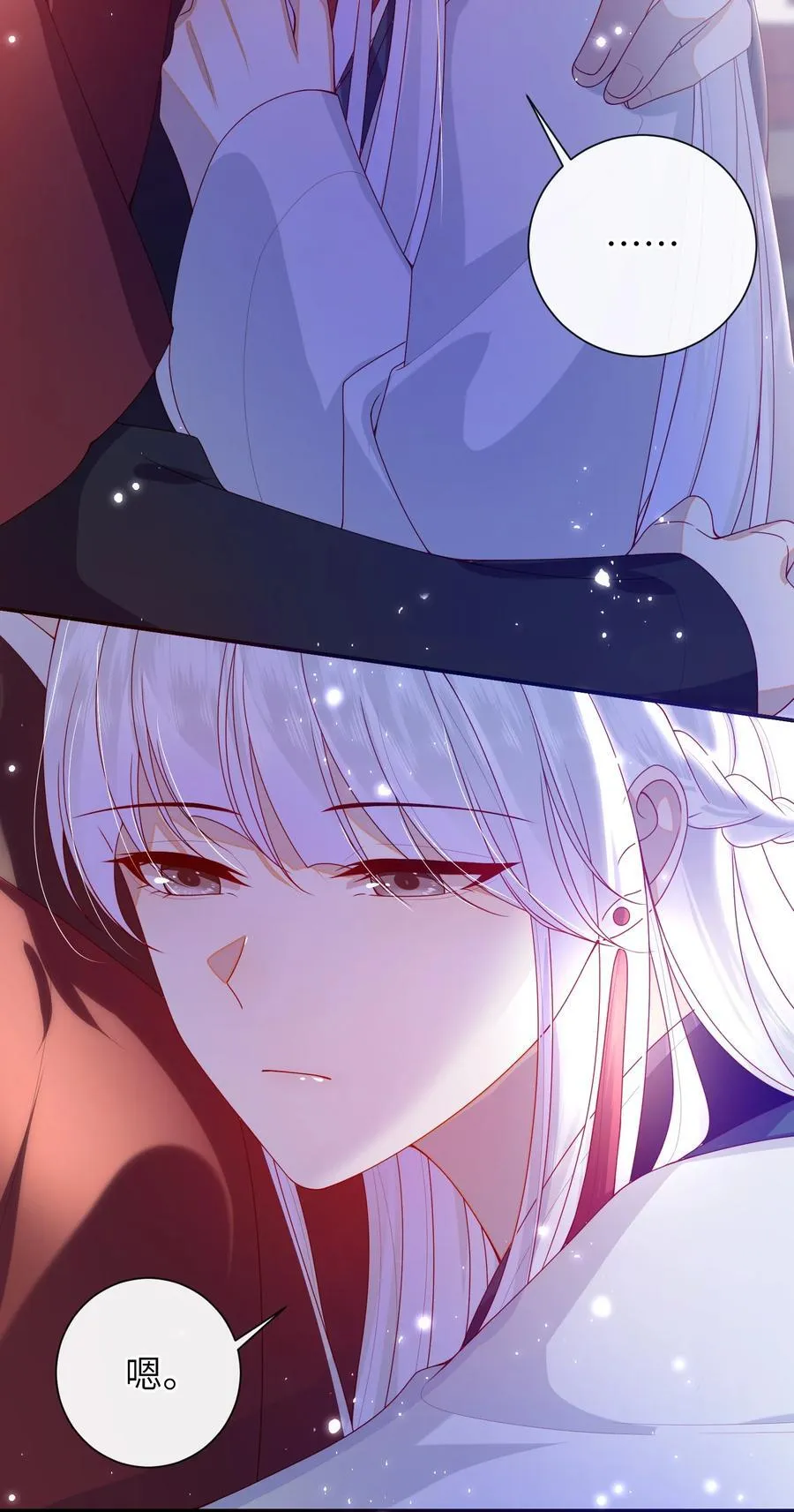 067 贴身……侍女 第30页