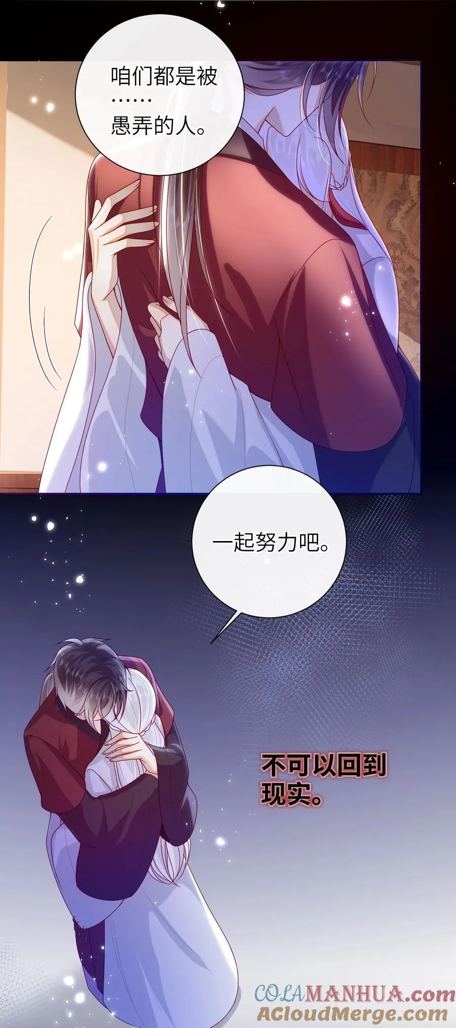067 贴身……侍女 第31页
