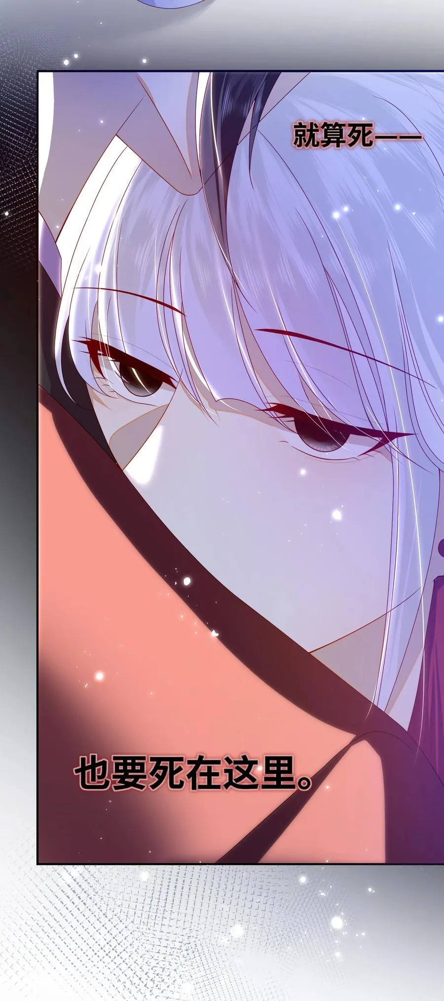 067 贴身……侍女 第32页