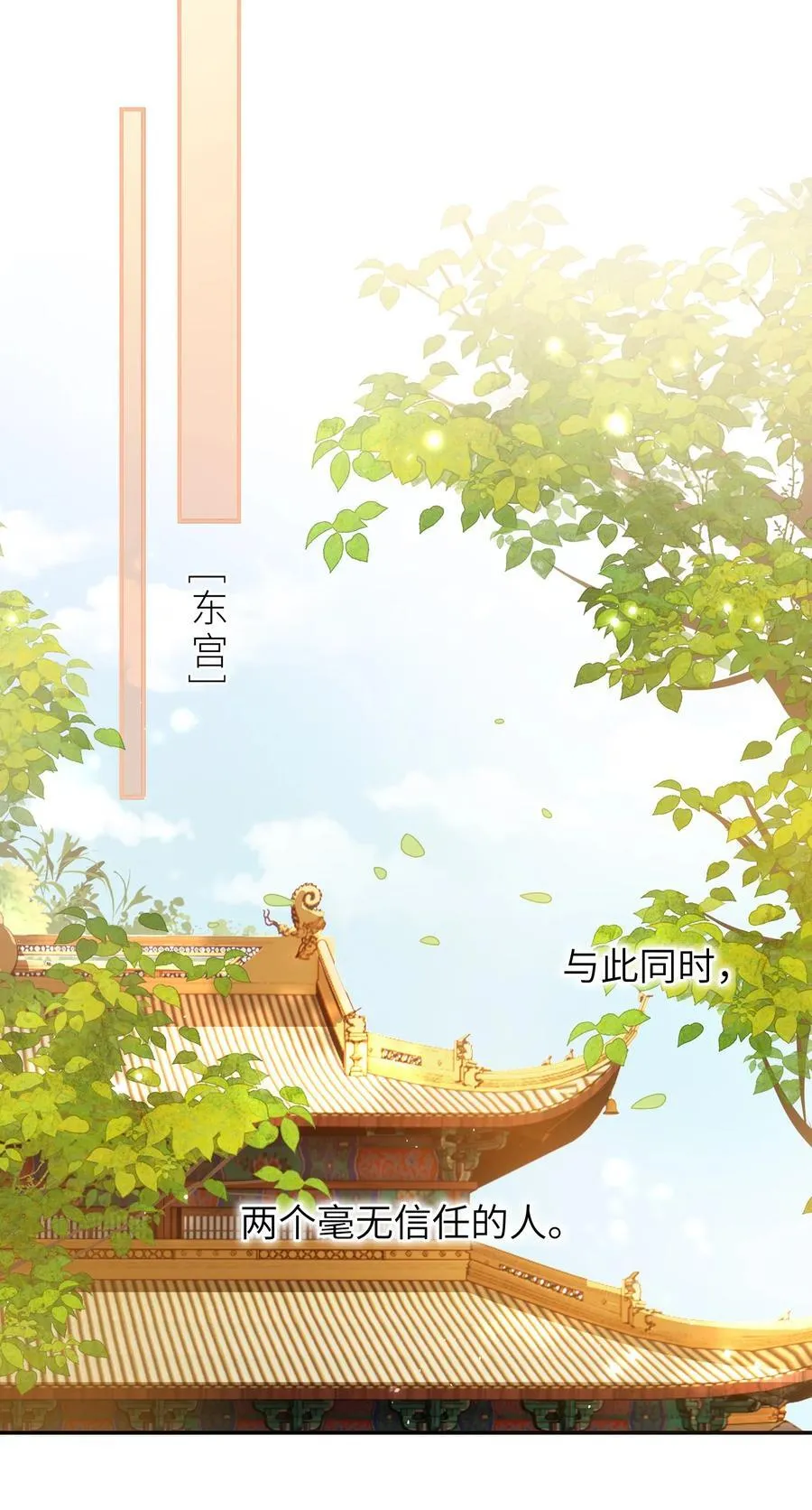 067 贴身……侍女 第34页