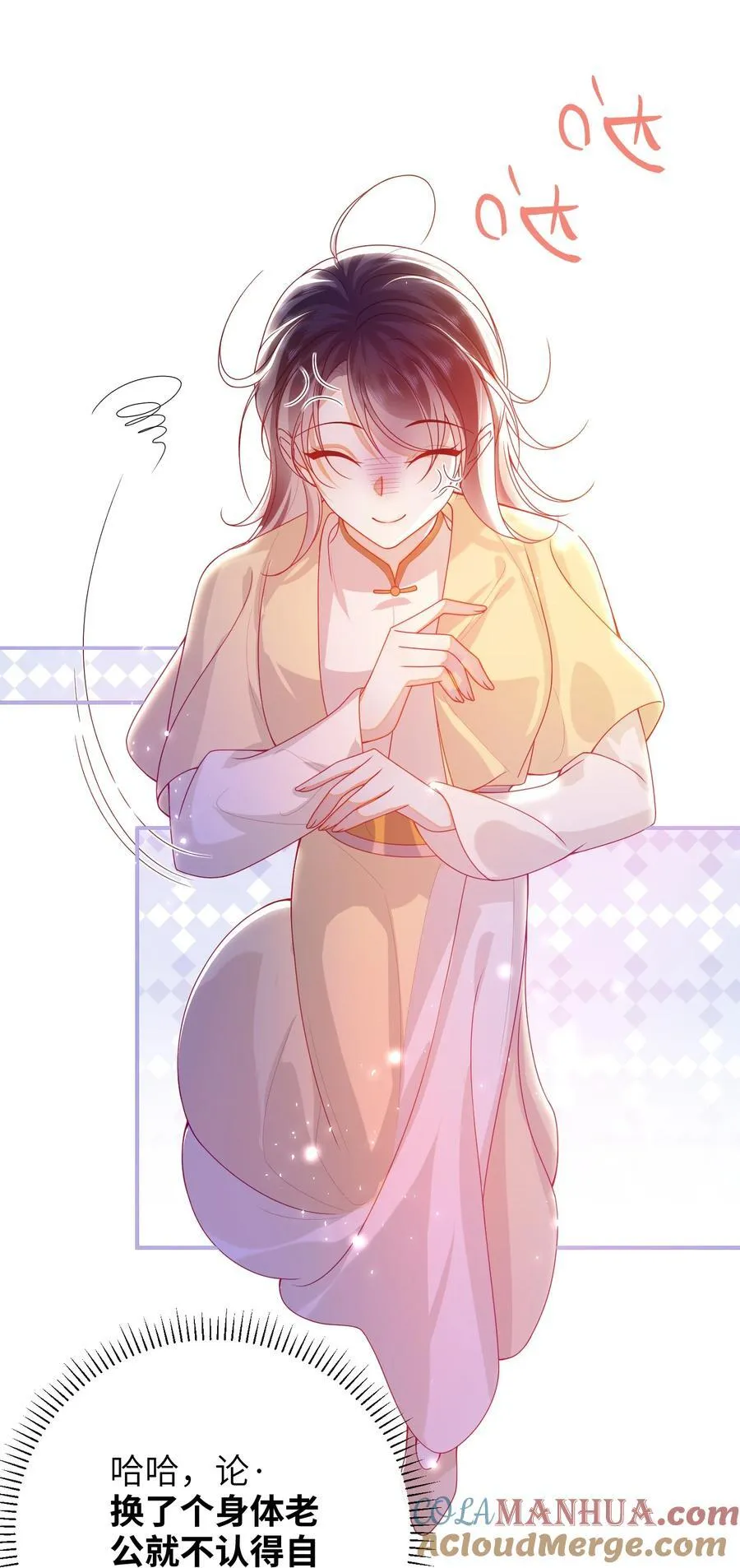 067 贴身……侍女 第35页