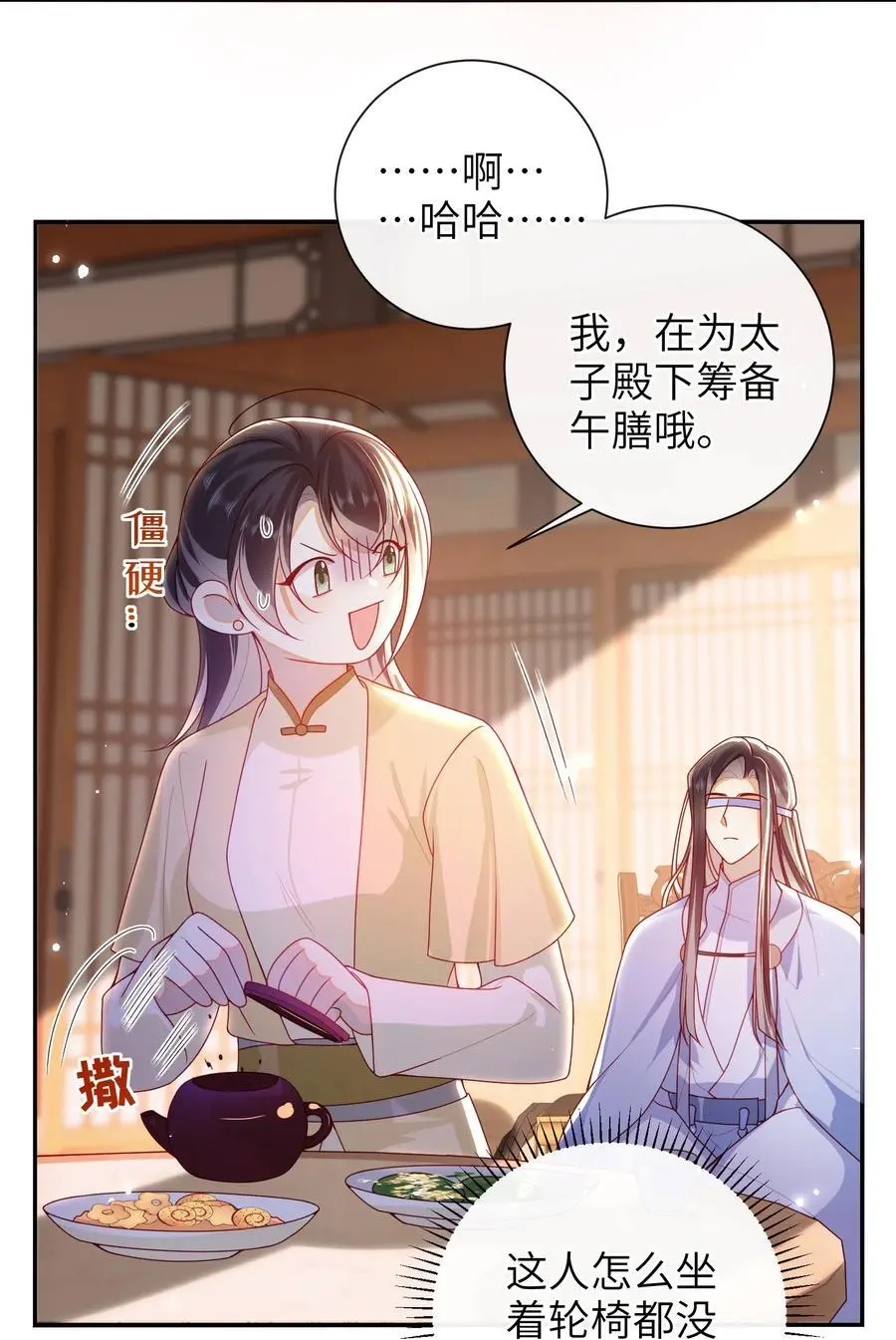068 试探一下 第4页