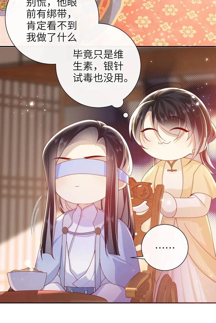 068 试探一下 第6页